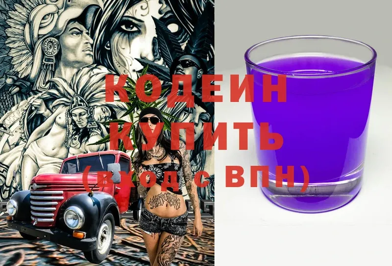 Кодеин Purple Drank  маркетплейс какой сайт  OMG вход  Вяземский  что такое наркотик 