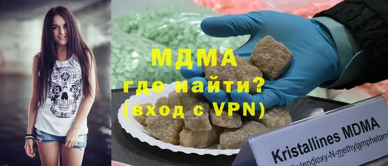 MDMA кристаллы  Вяземский 