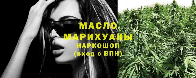 Дистиллят ТГК THC oil  Вяземский 